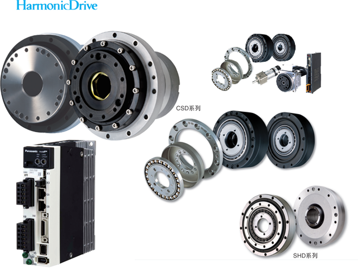 Harmonic Drive 谐波减速器